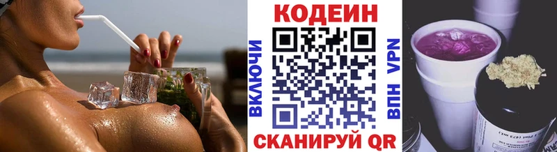 Кодеиновый сироп Lean Purple Drank  Лодейное Поле 